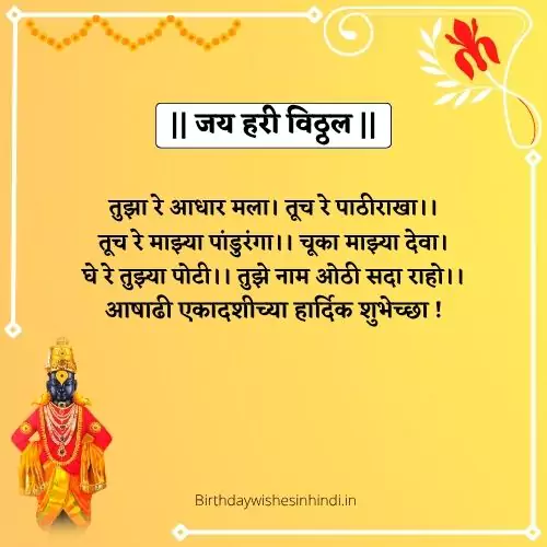 Happy Birthday Wishes In Hindi